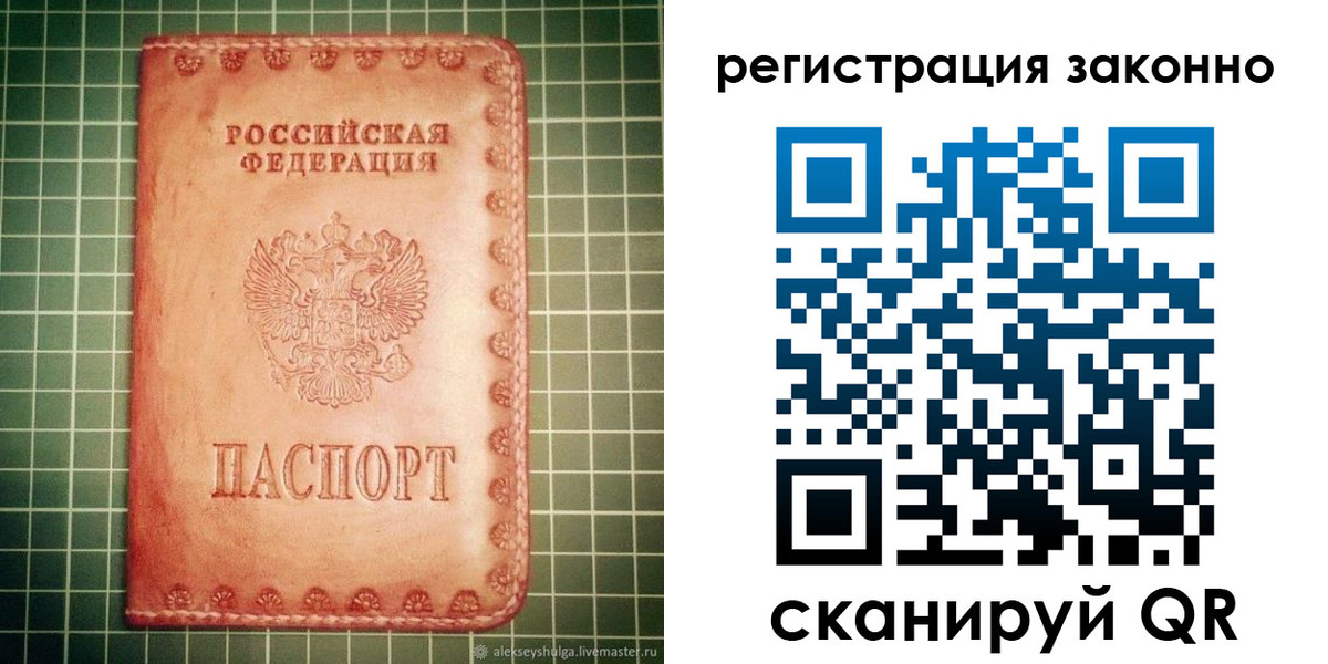 миграционный учет в Новоалтайске