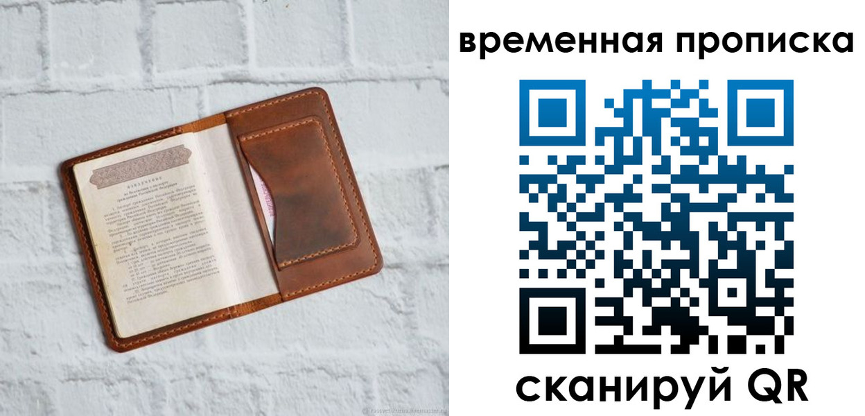 миграционный учет в Новоалтайске