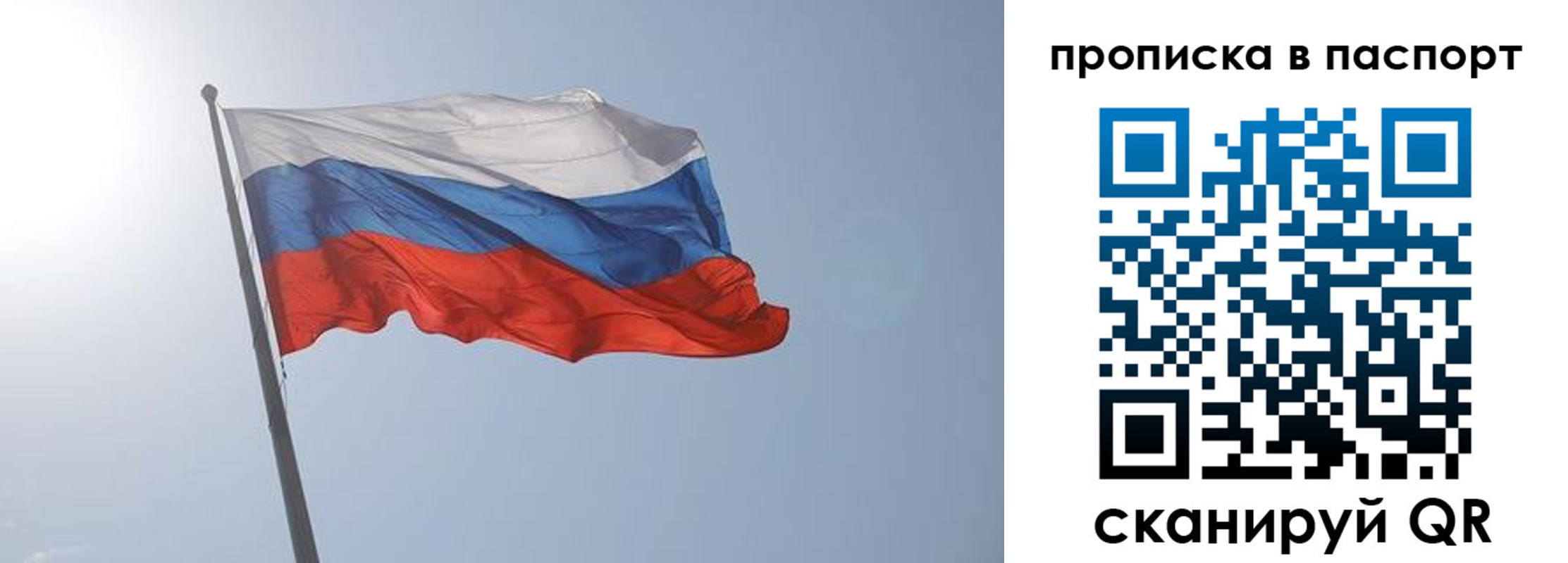 прописка для школы в Новоалтайске