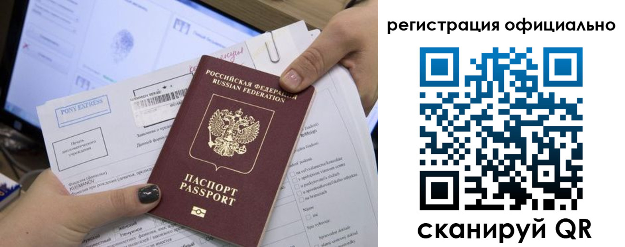 прописка штамп в Новоалтайске