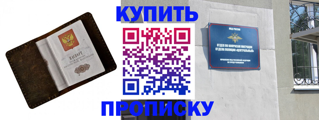 временная регистрация надежно в Новоалтайске